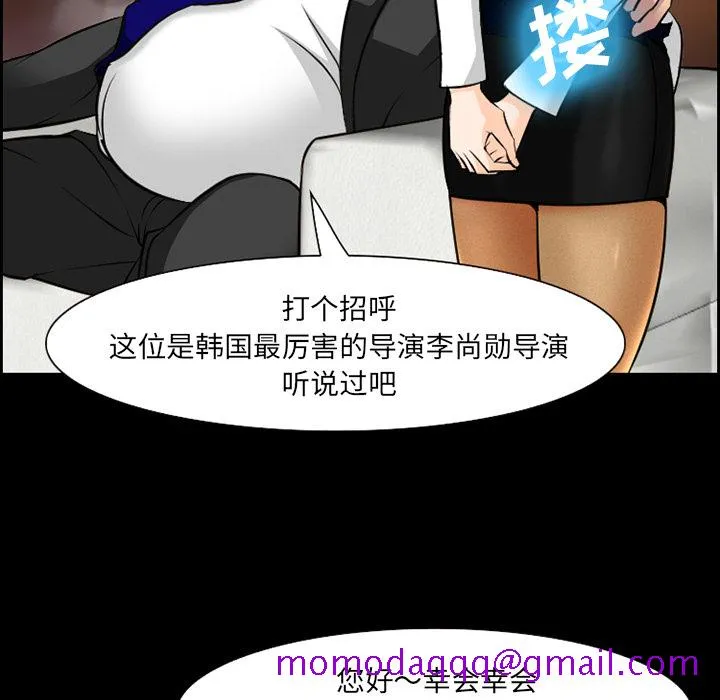 爱情契约 - 第11章 - page 56