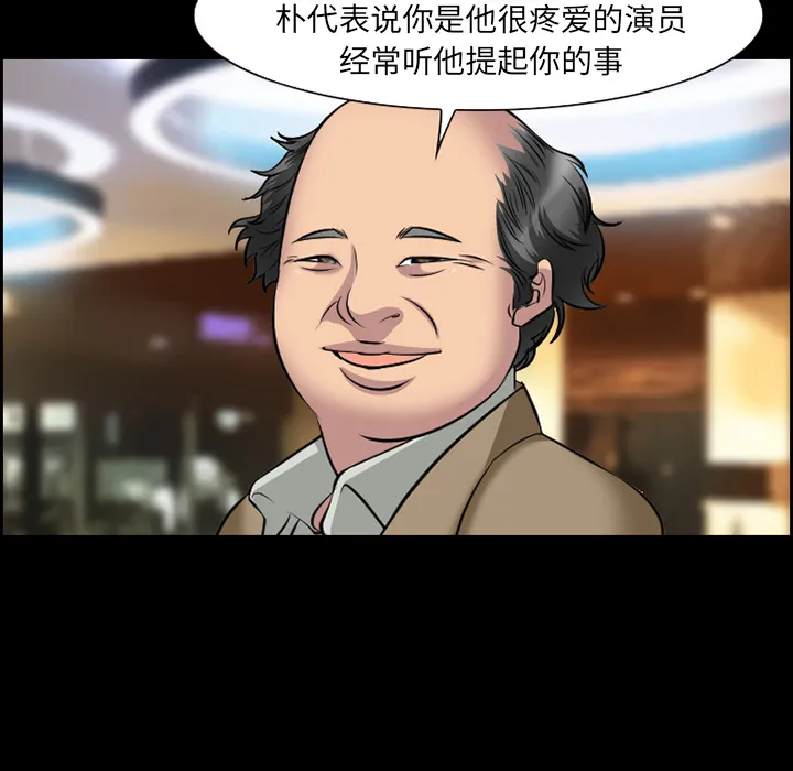爱情契约 - 第11章 - page 57