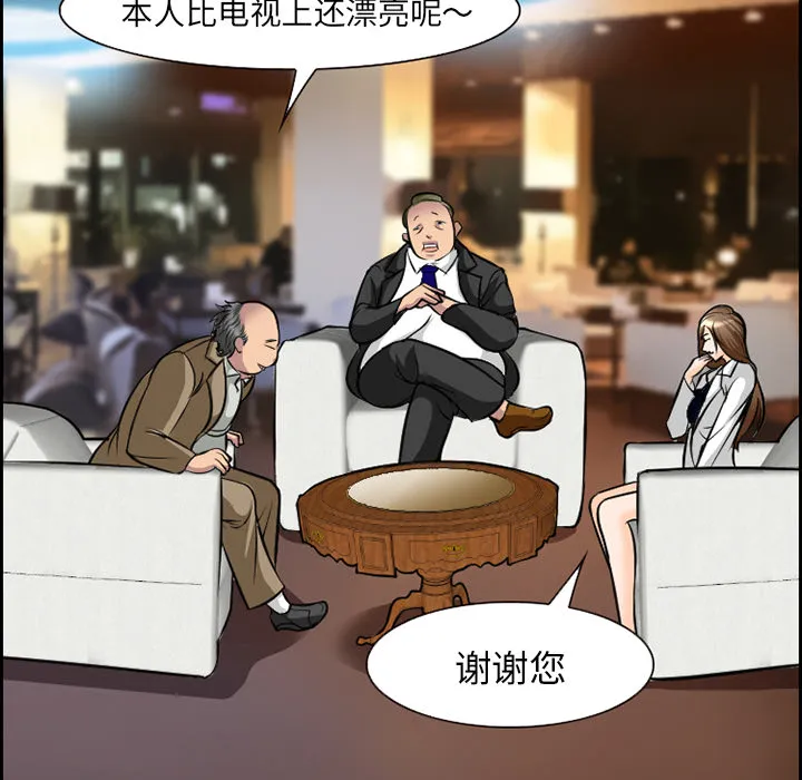 爱情契约 - 第11章 - page 59