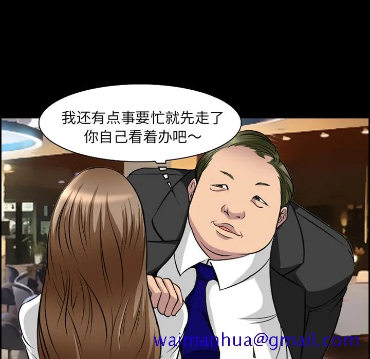 爱情契约 - 第11章 - page 61
