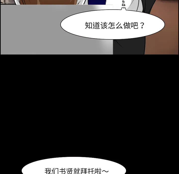 爱情契约 - 第11章 - page 62