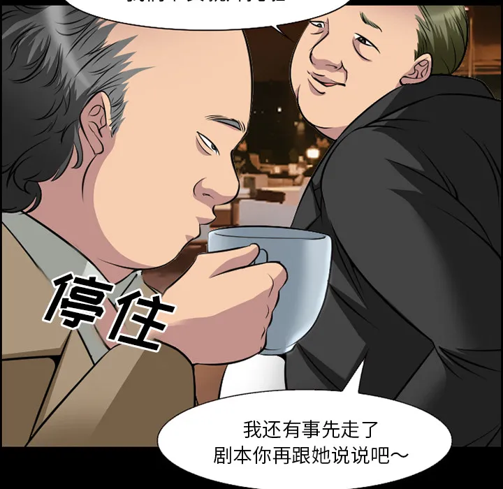 爱情契约 - 第11章 - page 63