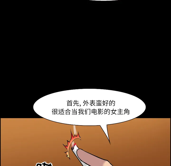 爱情契约 - 第11章 - page 64