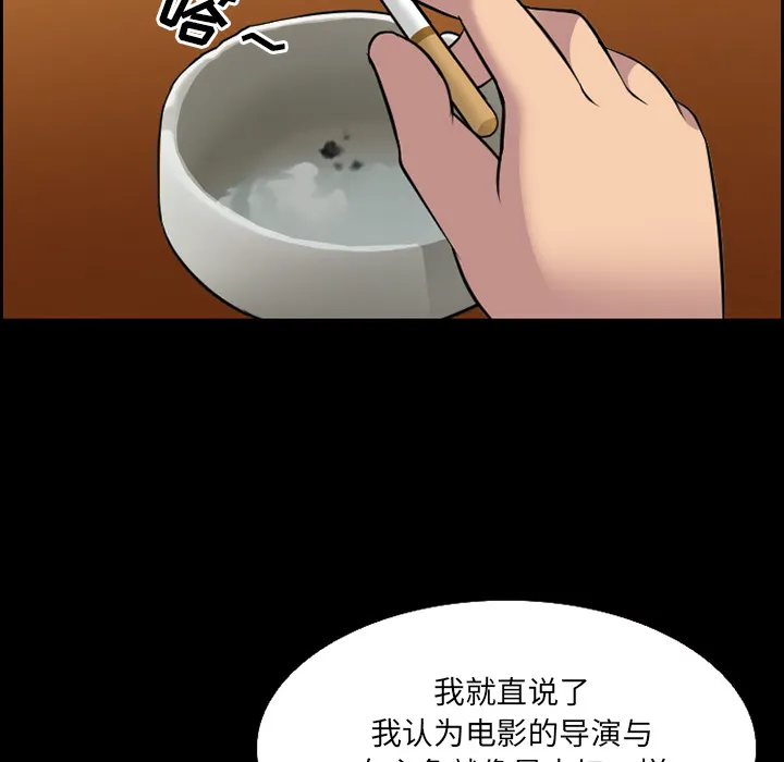 爱情契约 - 第11章 - page 65