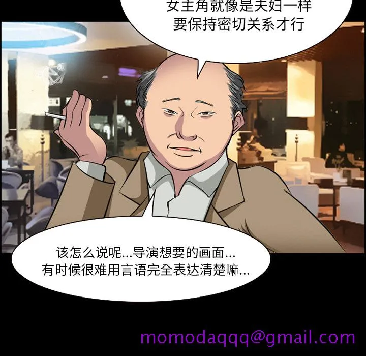 爱情契约 - 第11章 - page 66