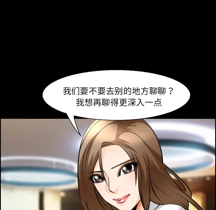 爱情契约 - 第11章 - page 67