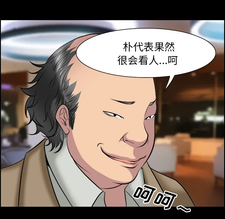 爱情契约 - 第11章 - page 69