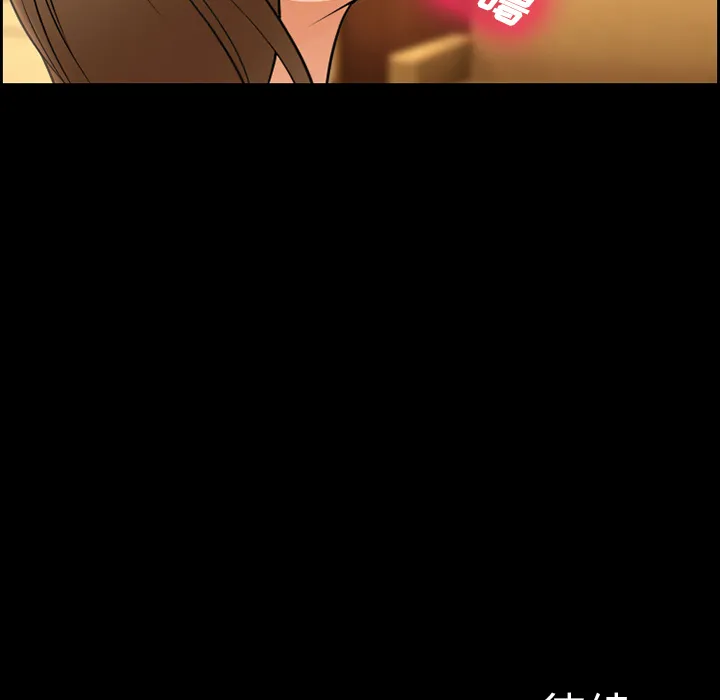 爱情契约 - 第11章 - page 72