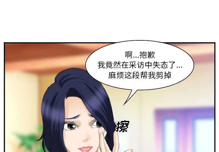 爱情契约 - 第68章 - page 3