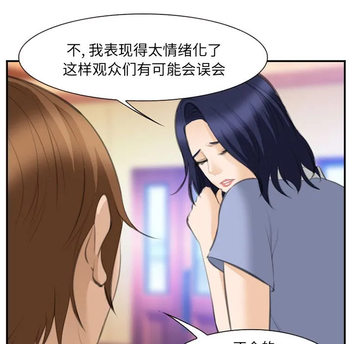 爱情契约 - 第68章 - page 5