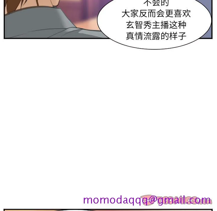爱情契约 - 第68章 - page 6