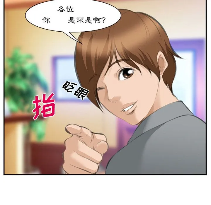 爱情契约 - 第68章 - page 7