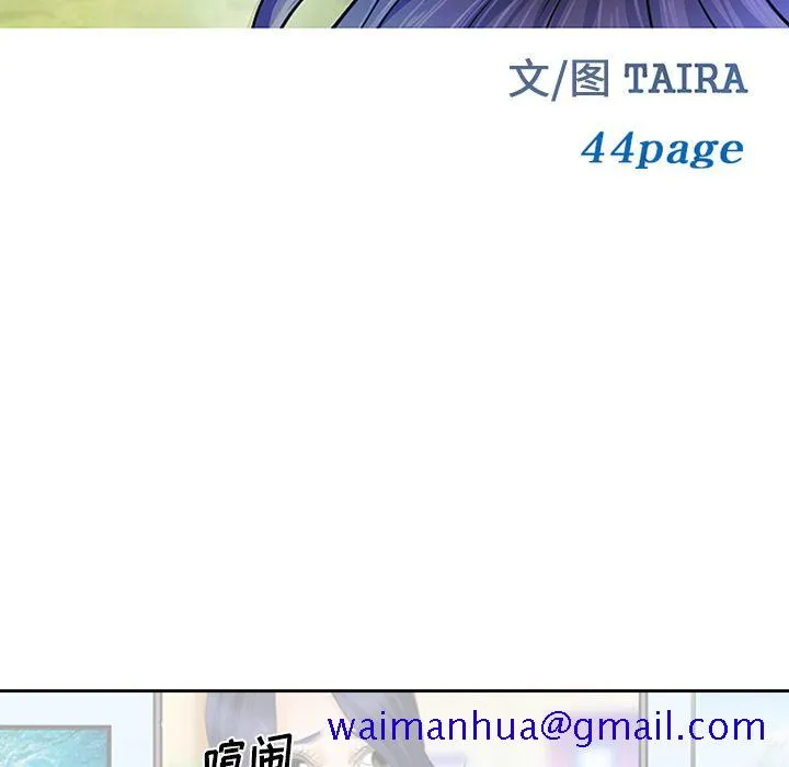 爱情契约 - 第68章 - page 11