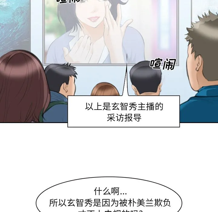 爱情契约 - 第68章 - page 12