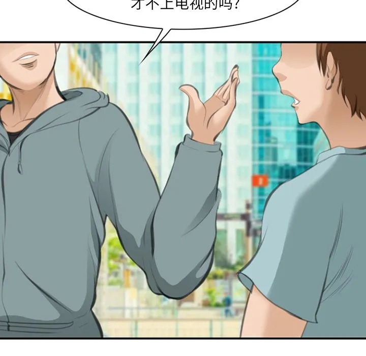 爱情契约 - 第68章 - page 13