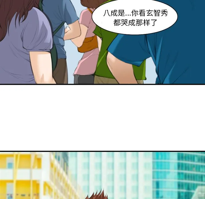爱情契约 - 第68章 - page 15