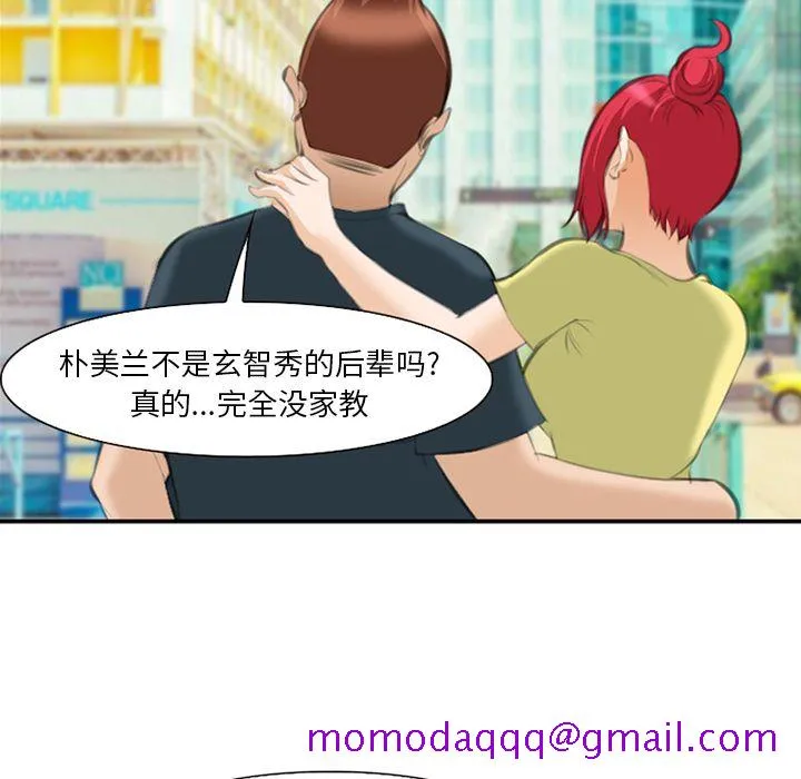 爱情契约 - 第68章 - page 16