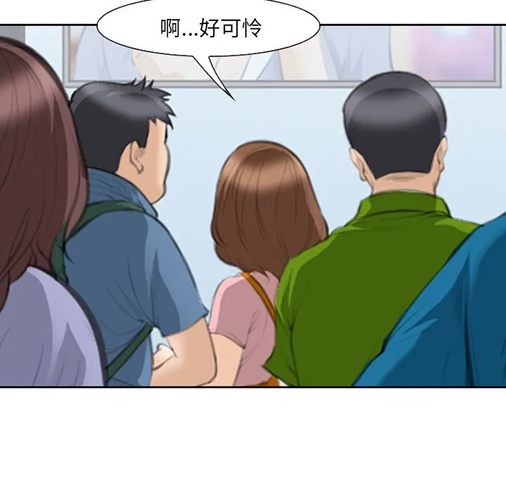爱情契约 - 第68章 - page 17