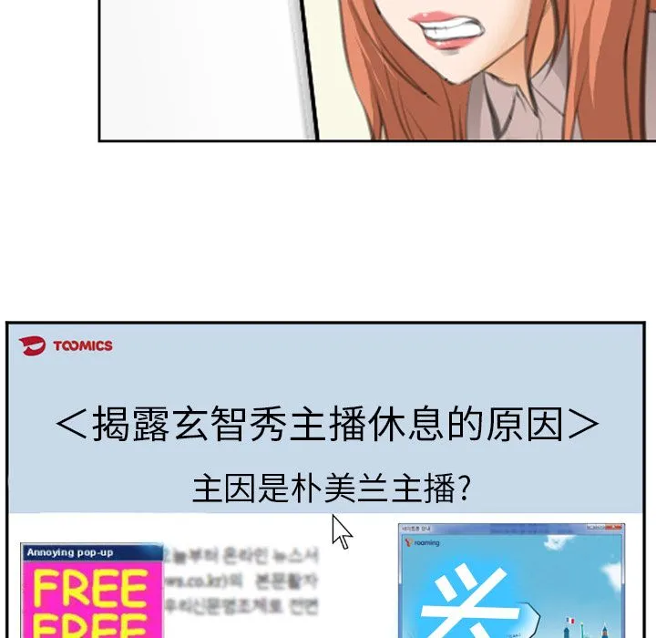 爱情契约 - 第68章 - page 20
