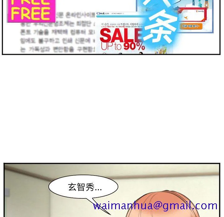爱情契约 - 第68章 - page 21