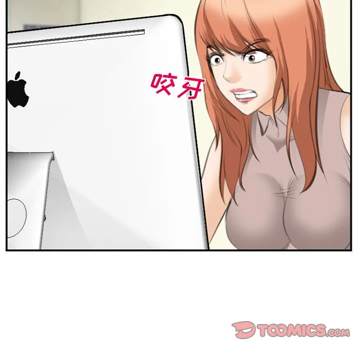 爱情契约 - 第68章 - page 22