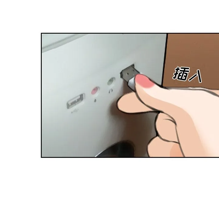 爱情契约 - 第68章 - page 23