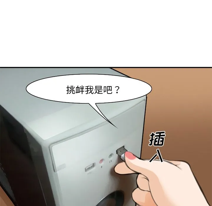 爱情契约 - 第68章 - page 24