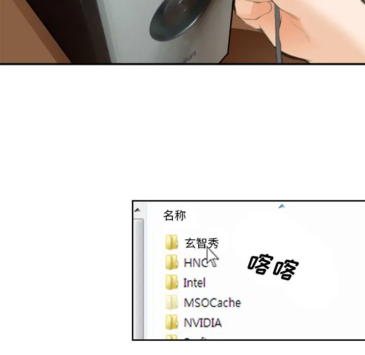 爱情契约 - 第68章 - page 25