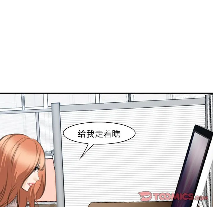 爱情契约 - 第68章 - page 30