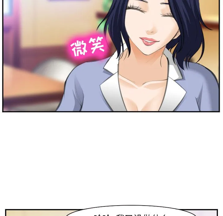 爱情契约 - 第68章 - page 37