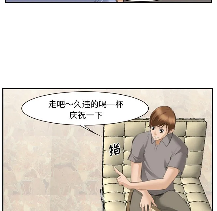 爱情契约 - 第68章 - page 39