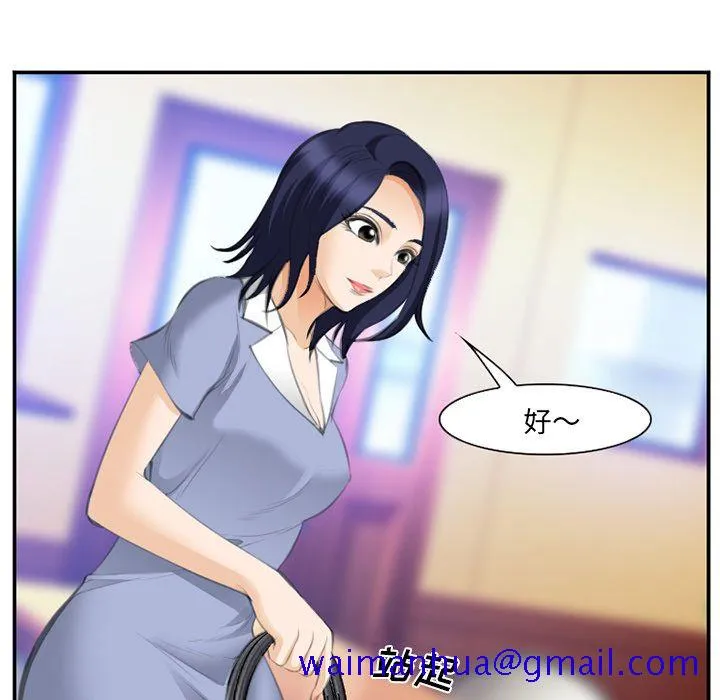 爱情契约 - 第68章 - page 41