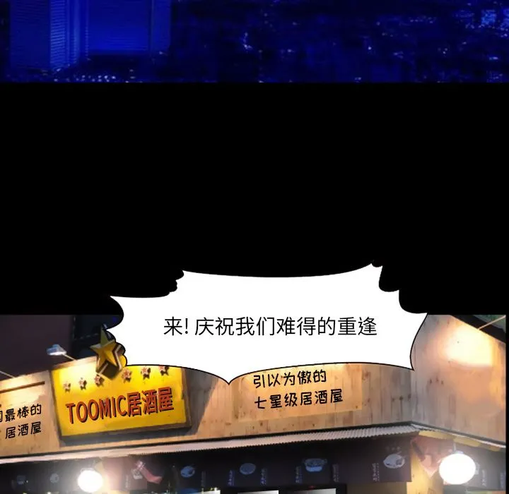 爱情契约 - 第68章 - page 44