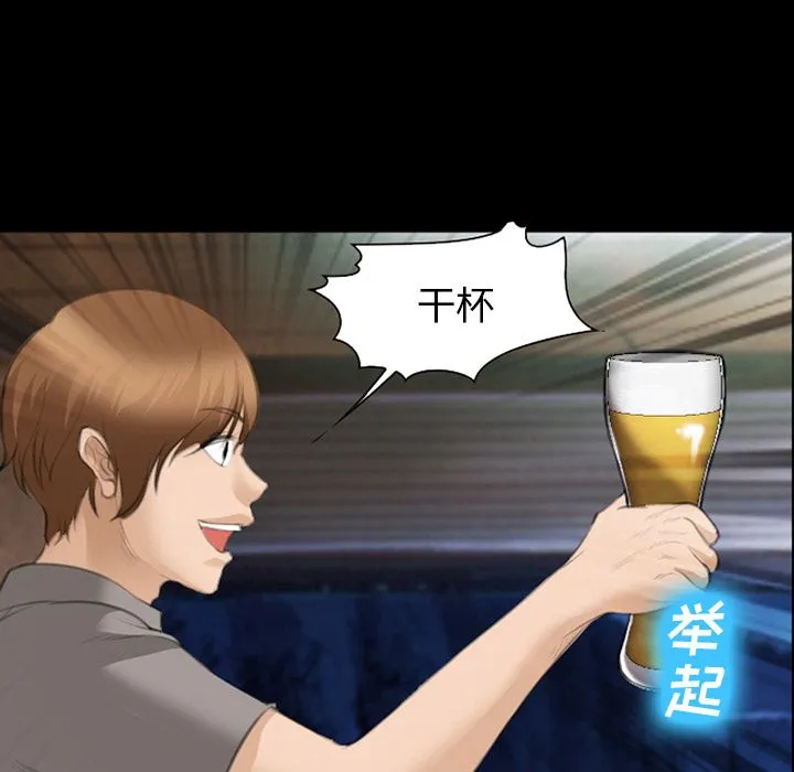 爱情契约 - 第68章 - page 47