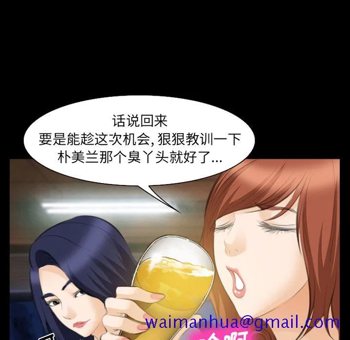 爱情契约 - 第68章 - page 51