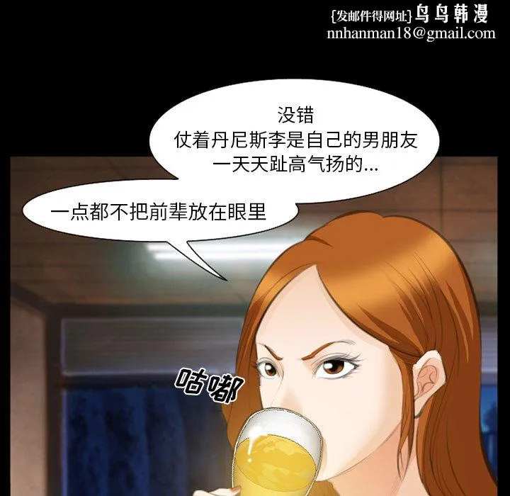 爱情契约 - 第68章 - page 53