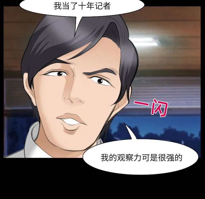 爱情契约 - 第68章 - page 55