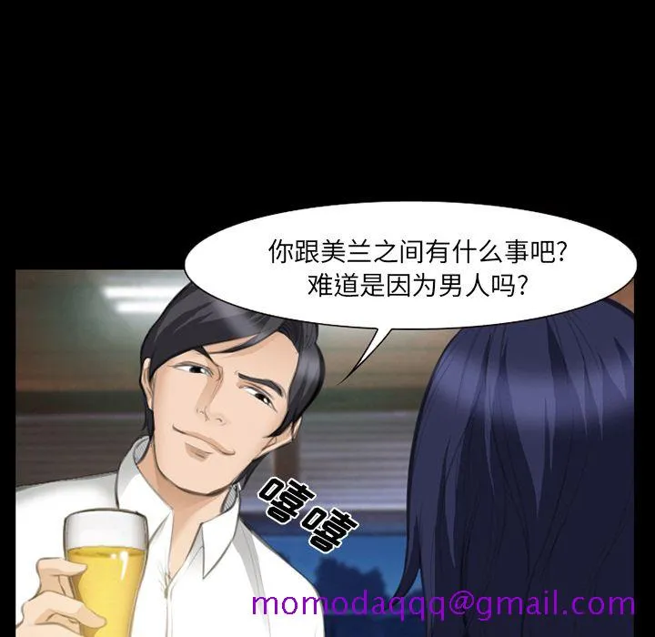 爱情契约 - 第68章 - page 56