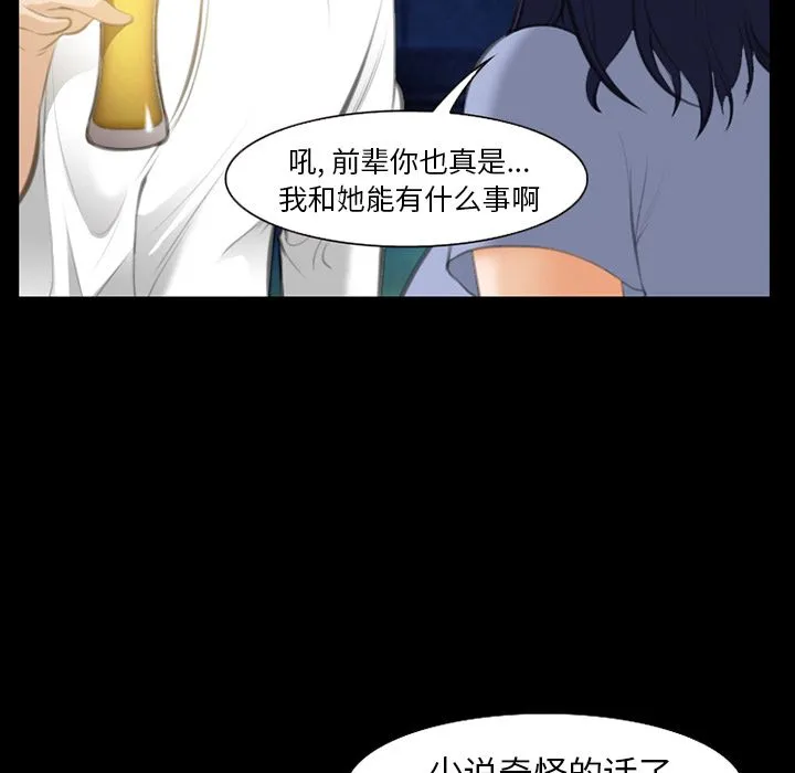 爱情契约 - 第68章 - page 57