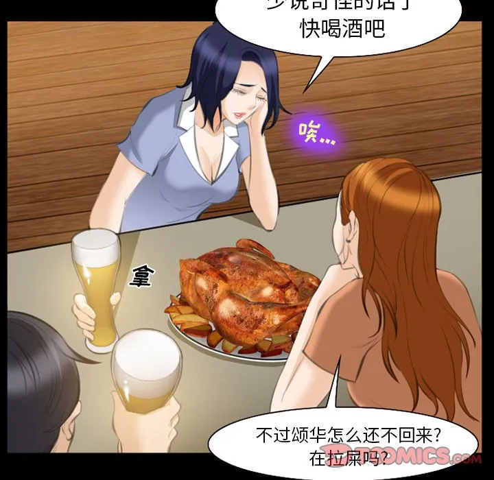 爱情契约 - 第68章 - page 58