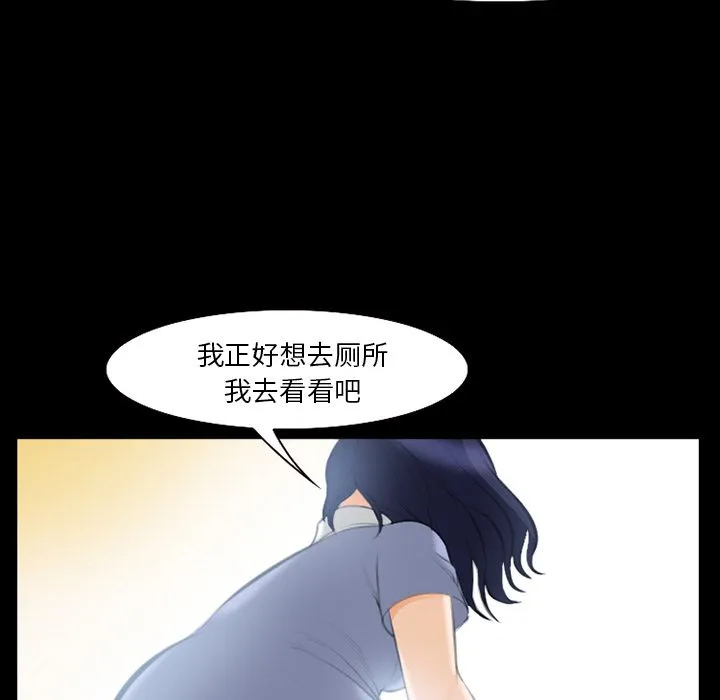 爱情契约 - 第68章 - page 59