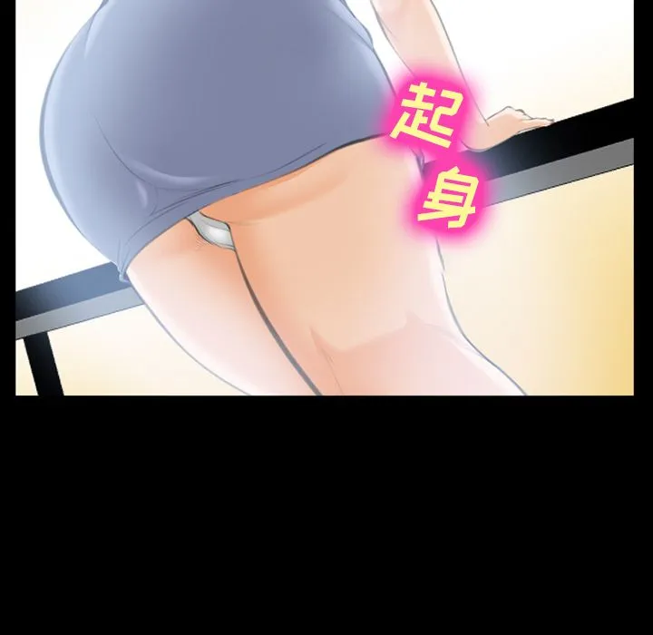 爱情契约 - 第68章 - page 60