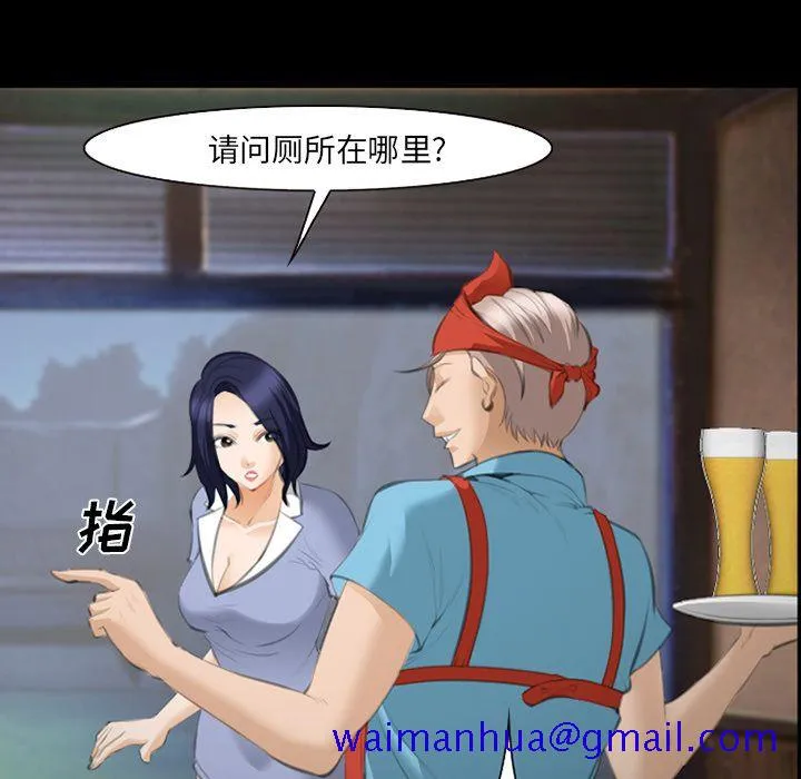 爱情契约 - 第68章 - page 61