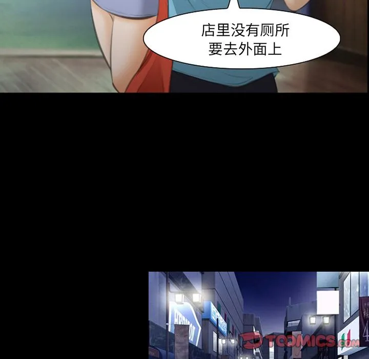 爱情契约 - 第68章 - page 62