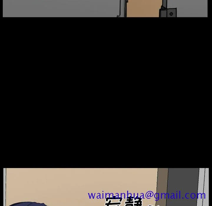爱情契约 - 第68章 - page 71