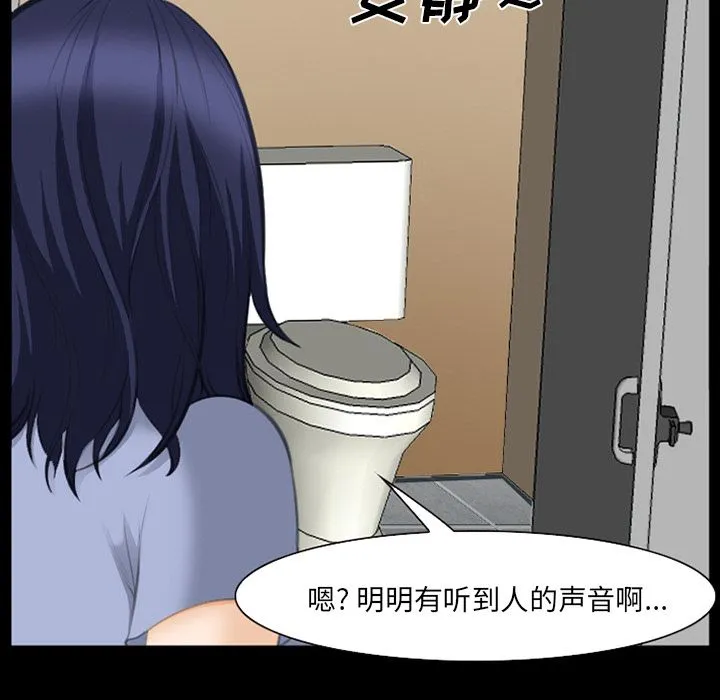 爱情契约 - 第68章 - page 72