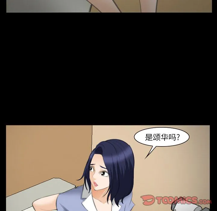 爱情契约 - 第68章 - page 78