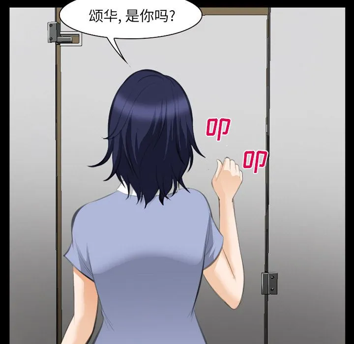 爱情契约 - 第68章 - page 84