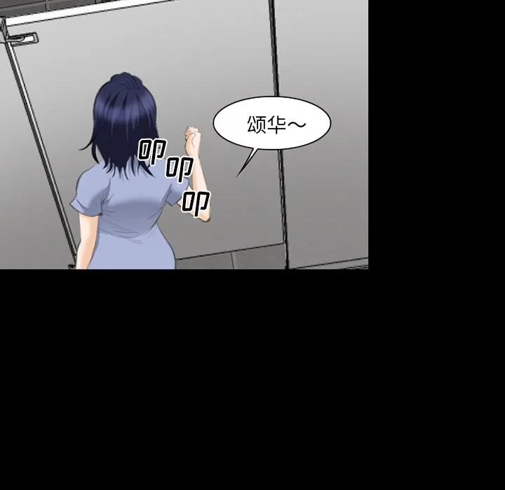爱情契约 - 第68章 - page 87