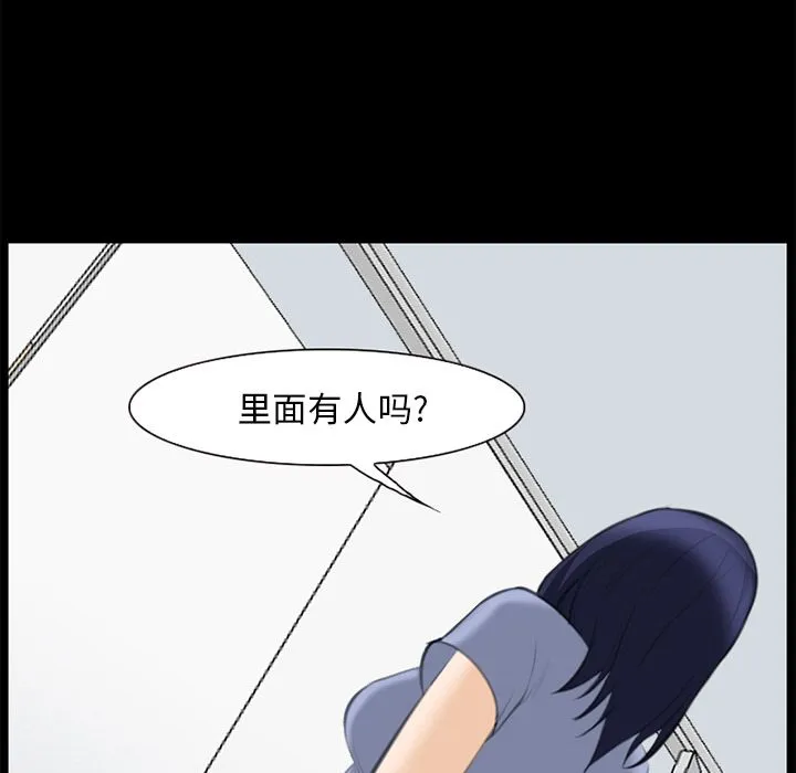 爱情契约 - 第68章 - page 93